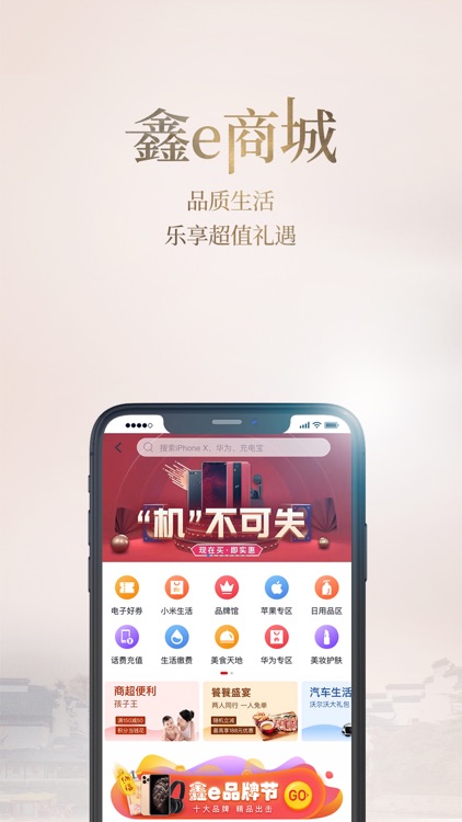 南京银行(你好银行)