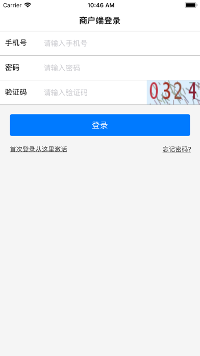 遵义汇川黔兴村镇银行商户端 screenshot 2