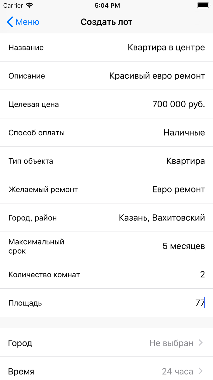 Emoh Admin - партнёры сети