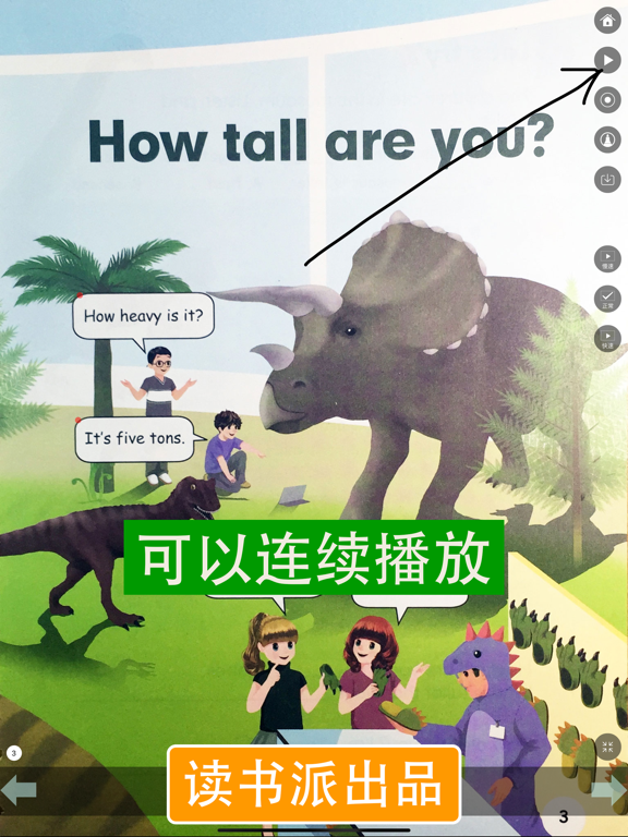 Screenshot #6 pour 六年级下册英语PEP小学人教版同步教材点读机