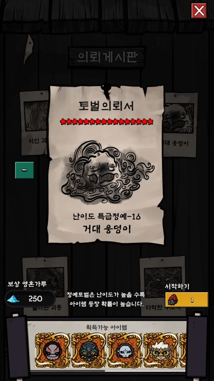 닌자대전 screenshot-3