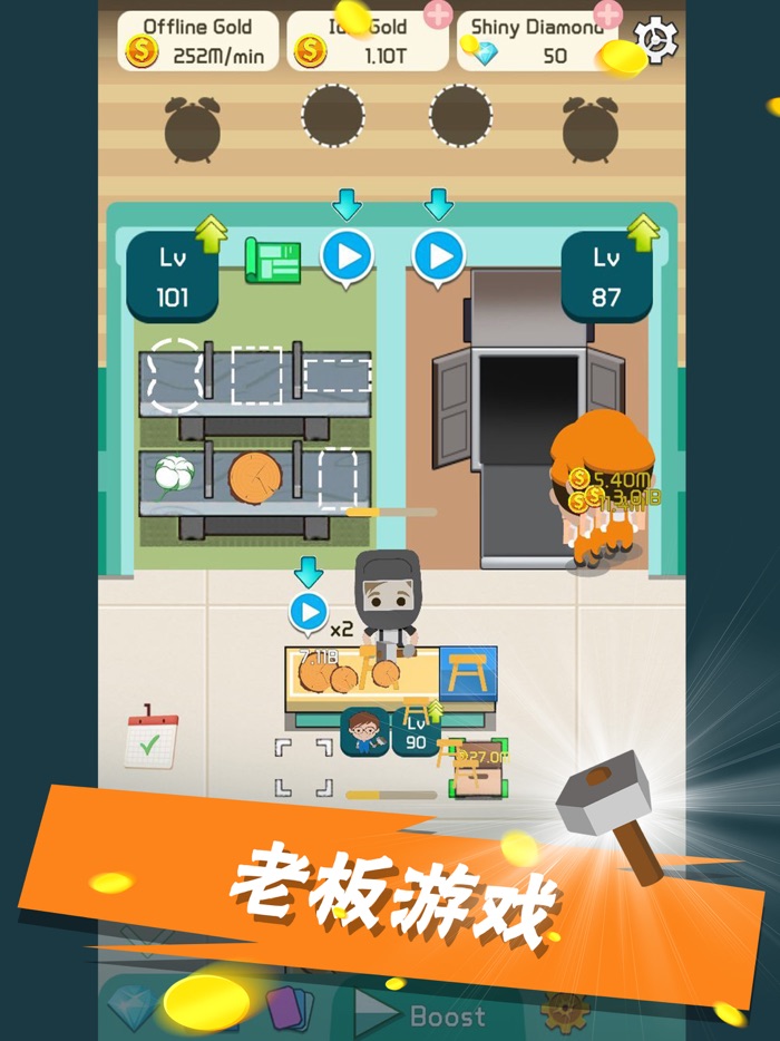 老板游戏：东山再起