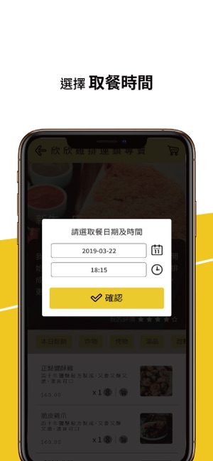 LaJoin – 最懂美食與零售品的行動商城(圖5)-速報App