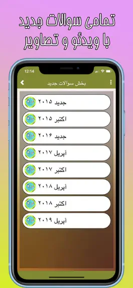 Game screenshot Fühpersisch - ترجمه فارسی hack