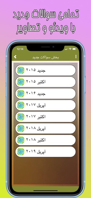 Fühpersisch - ترجمه فارسی(圖3)-速報App