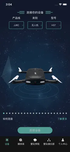 Captura 1 JJRC TST iphone