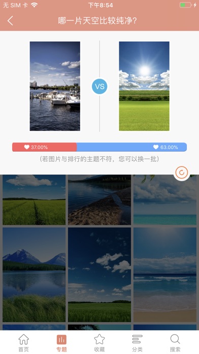 【图】i壁纸HD(截图3) 【图】i壁纸HD(截图3)