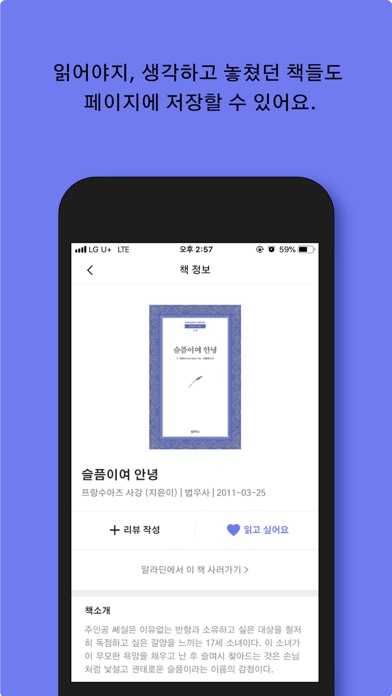 페이지 - 효율적인 독서 screenshot 4