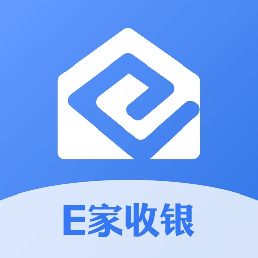 e家收银