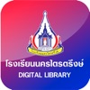 Nakorntritrung Digital Library