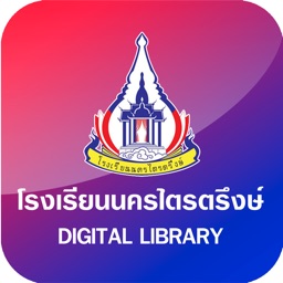 Nakorntritrung Digital Library