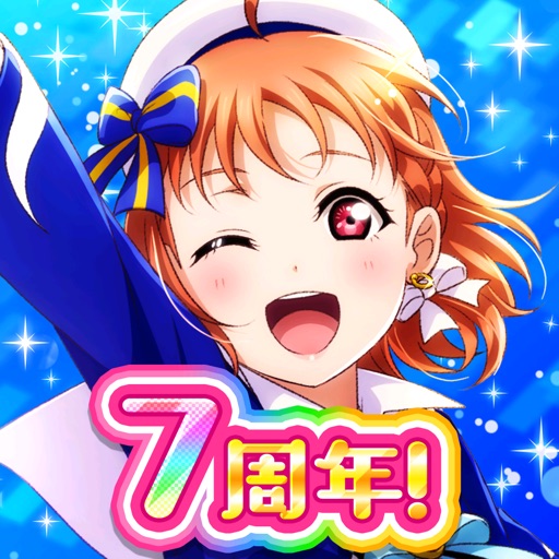 ラブライブ！スクールアイドルフェスティバル（スクフェス）