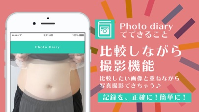 成長を写真で比較 記録カメラアプリphoto Diary Iphoneアプリ Applion