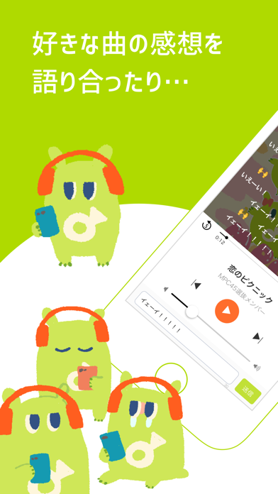 MuPic -Social Music App- screenshot 2