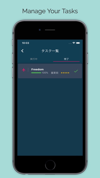 タスク管理 screenshot-3