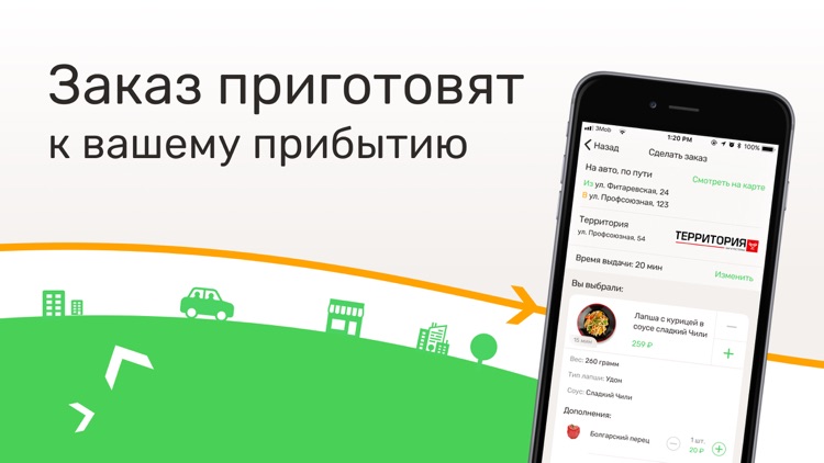 Skipz - экспресс-заказ еды screenshot-4