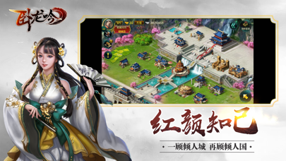 三国志：RPG戦争戦略モバイルゲームのおすすめ画像1