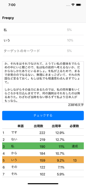 Freqcy(圖1)-速報App