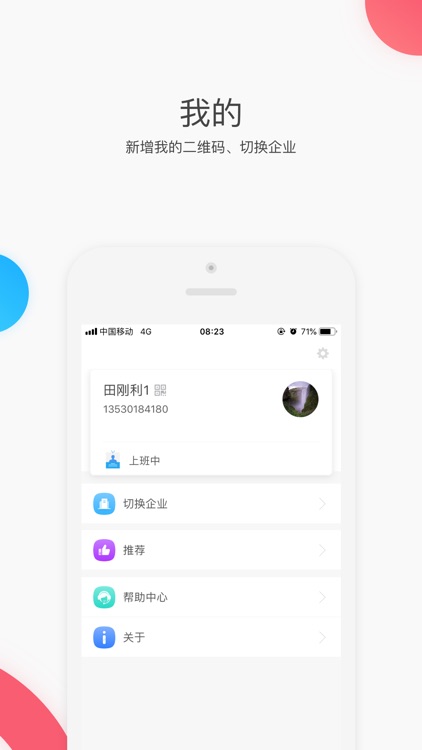 总监宝 screenshot-4