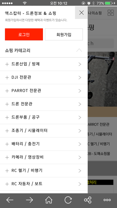 Screenshot #3 pour 엑스캅터