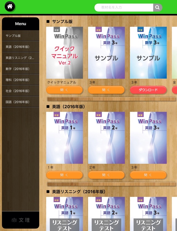 Bunri ビューアー