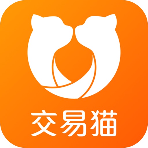 交易猫助手-游戏商品交易 iOS App