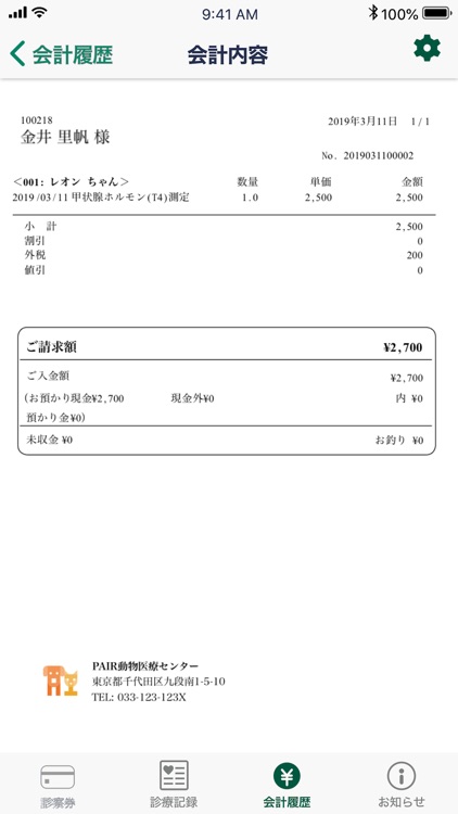 myVRAINERS screenshot-4