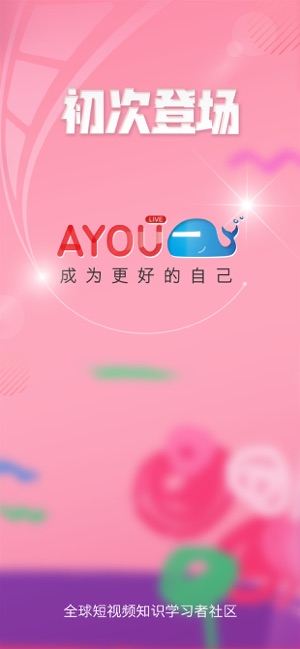 AYOU视频(圖1)-速報App