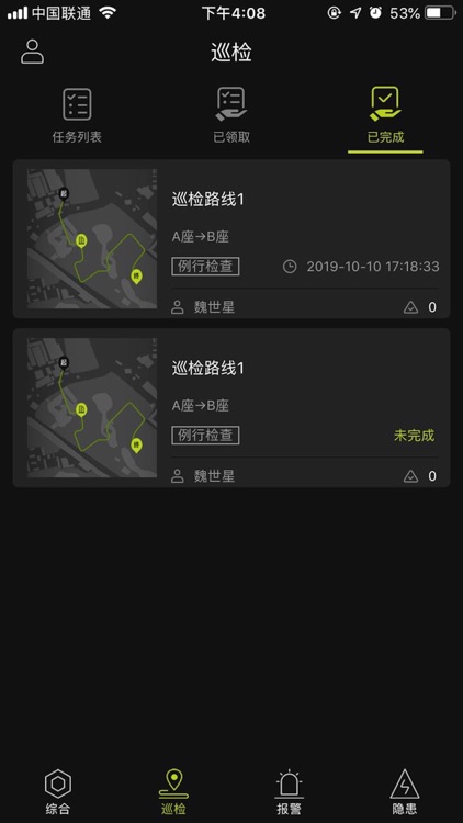 平安社区智能感知管理服务系统