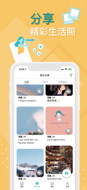 Sparky - 香港人的交友 App(圖5)-速報App