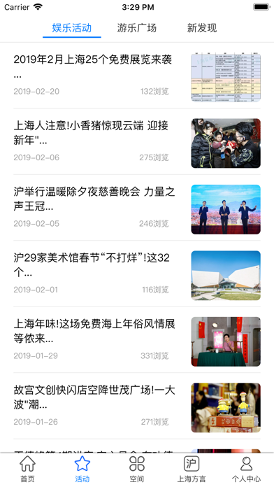 上海文化-释放文创活力 screenshot 2