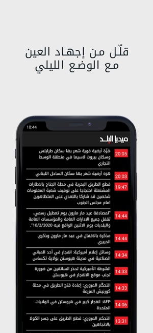 Media El Balad(圖6)-速報App