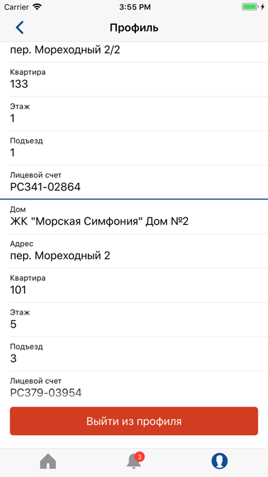 Морская Симфония screenshot 4