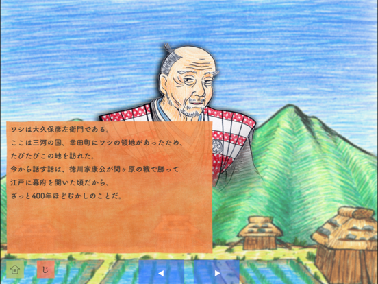 Screenshot #4 pour 茶つぼのなみだ雨