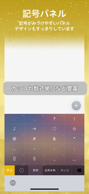 Simeji Pro(圖4)-速報App