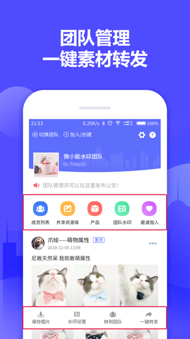 微小能水印相机-图片拼接 screenshot 4