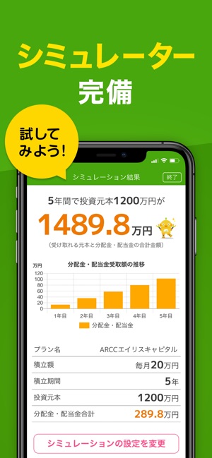 One Tap BUY つみたてロボ貯蓄(圖5)-速報App