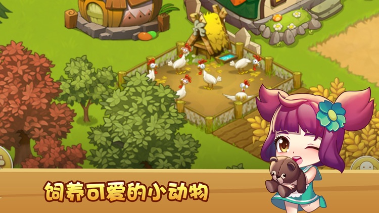 幻想农场