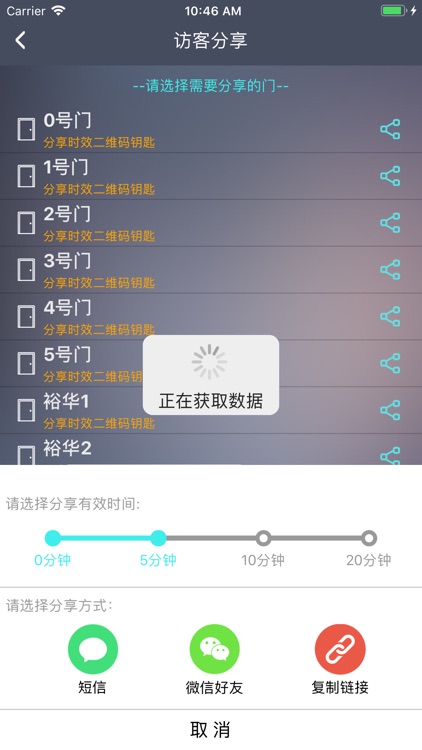 阿里桑智能门禁控制系统 screenshot-3