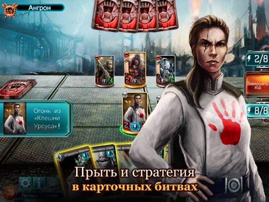 Скачать The Horus Heresy: Legions