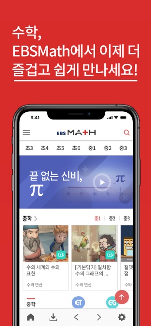 EBSMath(圖1)-速報App