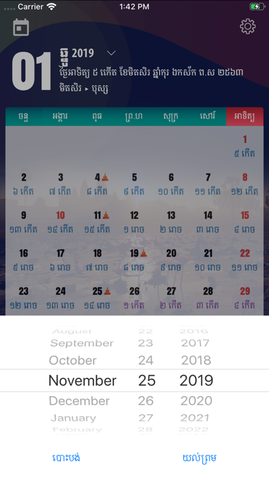 khmer lunar calendar 2021 Khmer Calendar By Phearoth Phen More Detailed Information Than App Store Google Play By Appgrooves Lifestyle 7 Similar Apps 1 421 Reviews khmer lunar calendar 2021