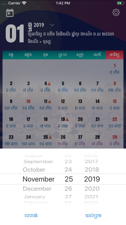 Khmer Calendar