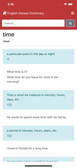 Hi English Korean Dictionary(圖8)-速報App
