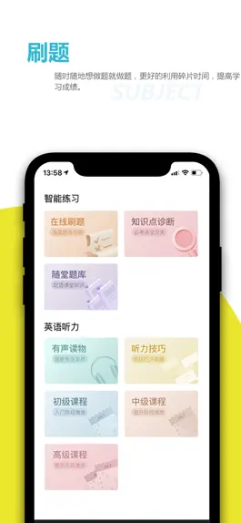 Game screenshot 乐学生涯 apk