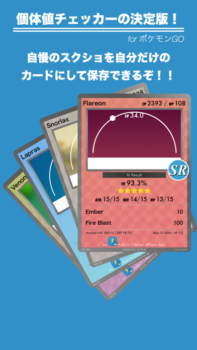 全自動個体値チェッカー (図鑑付き) for ポケモンGOのおすすめ画像1