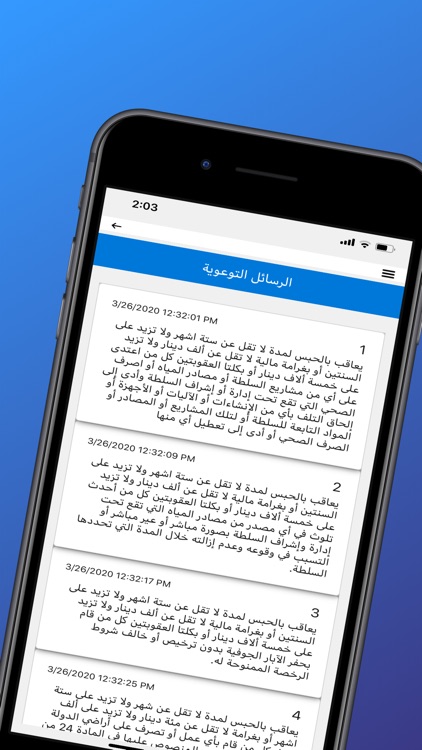 MWI - وزارة المياه والري screenshot-8