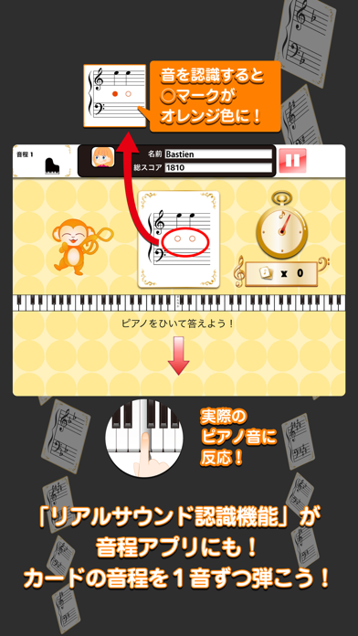 音程 バスティンピアノフラッシュカード screenshot1