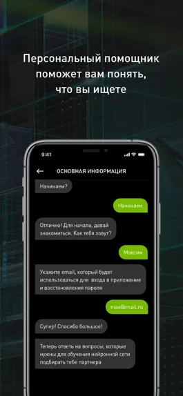 Game screenshot Minx - умные знакомства hack