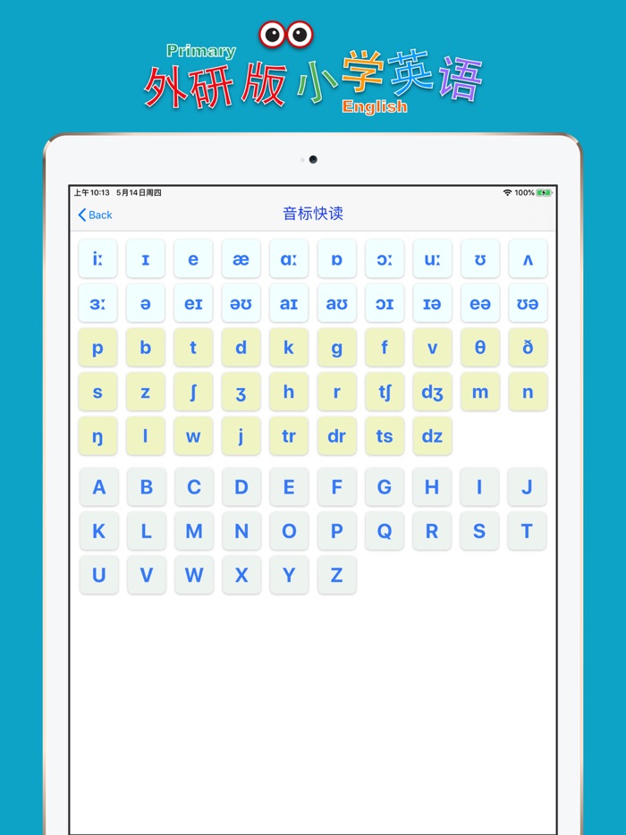 小学英语三年级上册人教版.小熊英语百分